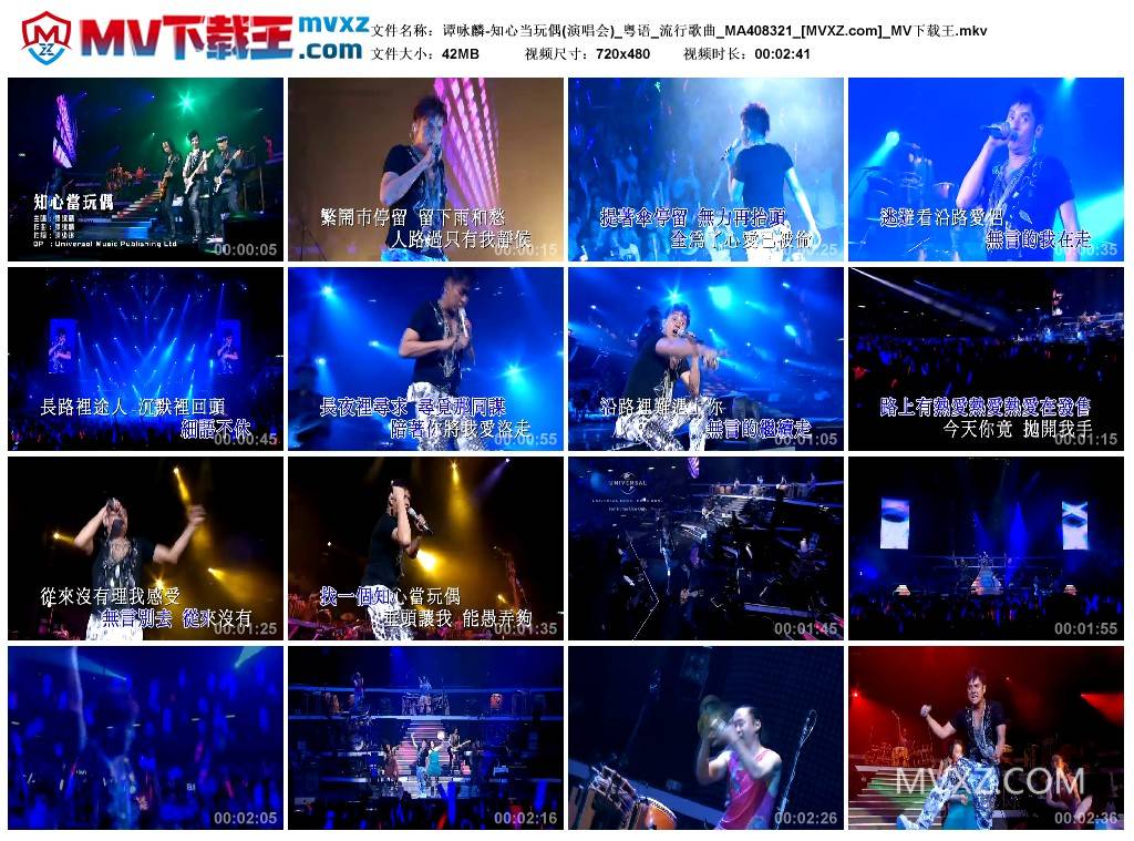 谭咏麟-知心当玩偶(演唱会)_粤语_流行歌曲_MA408321